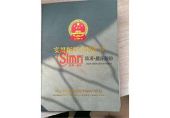使用新型專利證書(shū)