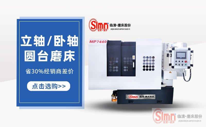 圓臺(tái)磨床工作后的需要怎么保養(yǎng)呢？