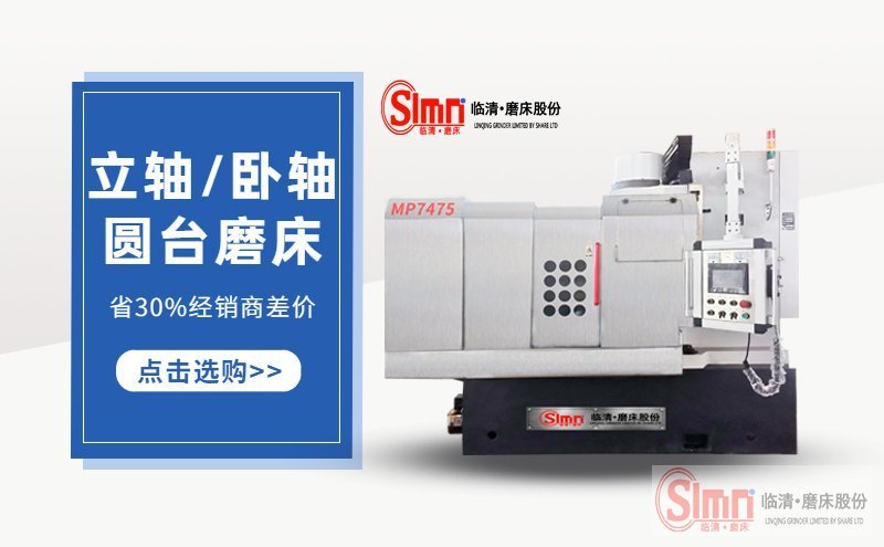 平面磨床都有哪些功能和主要類型是什么？
