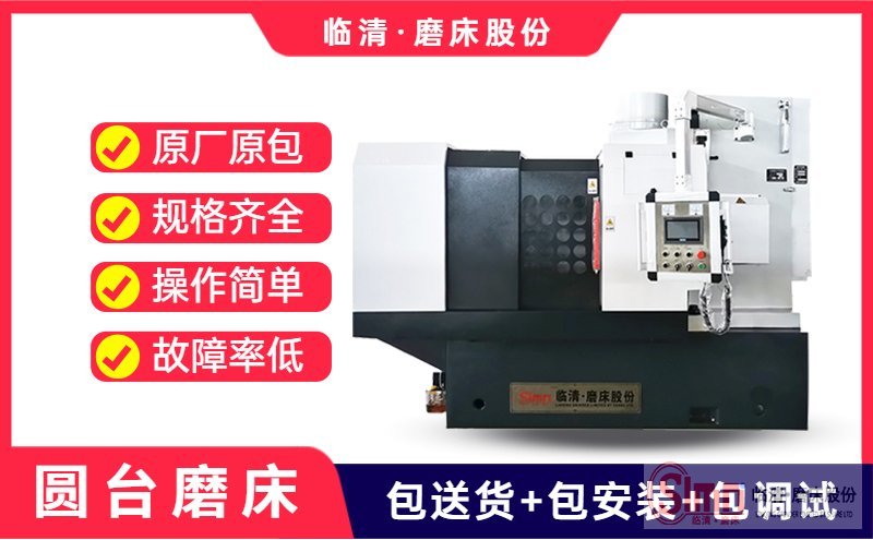 怎樣檢測(cè)數(shù)控圓臺(tái)平面磨床的故障？這幾個(gè)方法你必須知道！