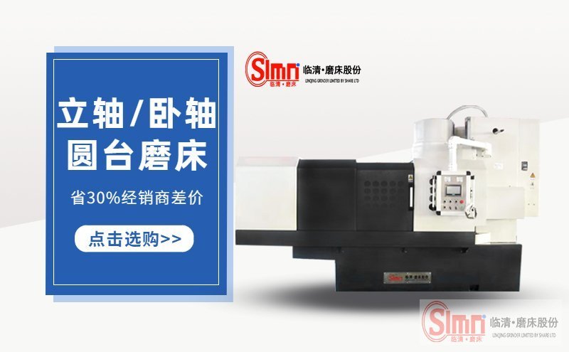 揭秘！圓臺平面磨床的工作特性是什么呢？