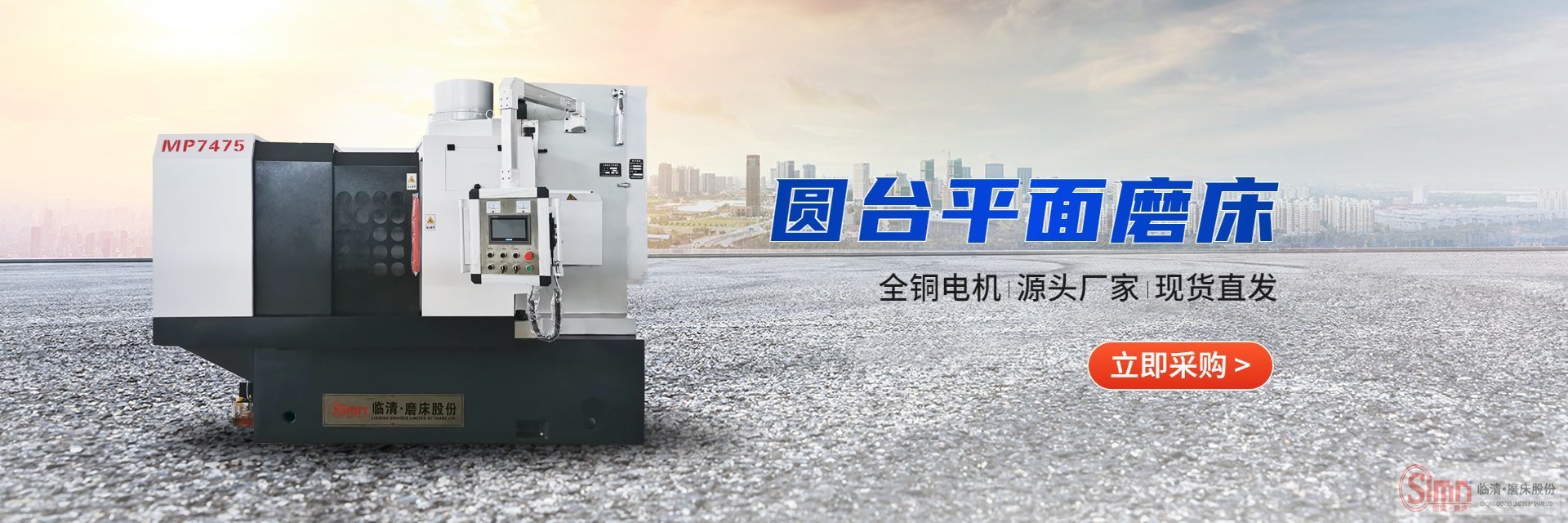 對于圓臺平面磨床是如何工作的，你了解多少？