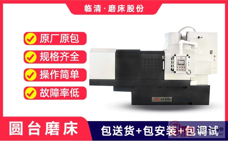 解密！立軸圓臺平面磨床砂輪為什么有角度。