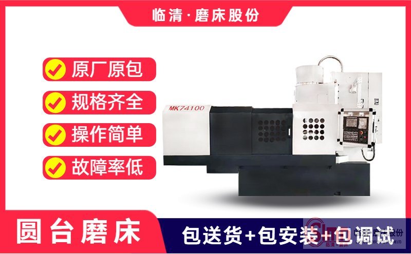 解密！立軸圓臺平面磨床結(jié)構(gòu)特征。   
