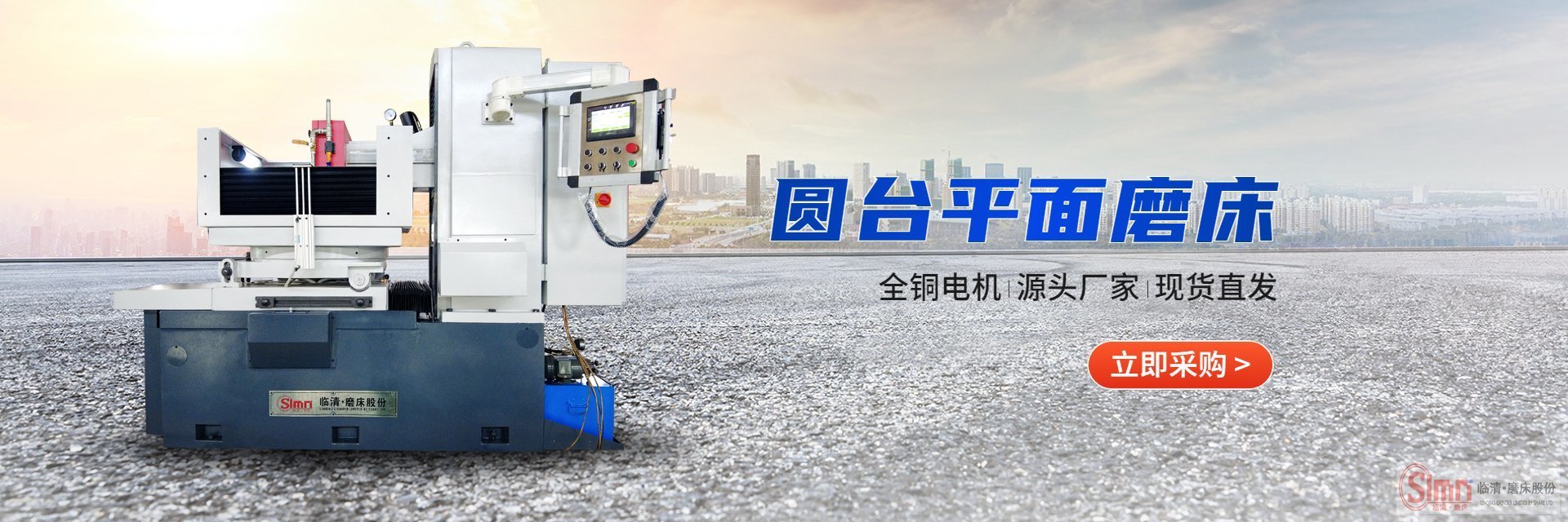 立軸圓臺平面磨操作過程中需要注意的規(guī)則！   