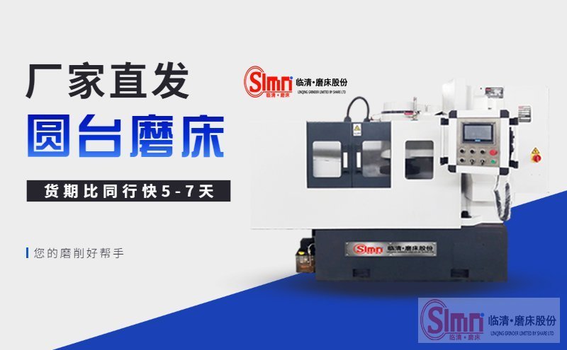 為何圓臺磨床使用久了工作臺就容易出現(xiàn)故障呢？