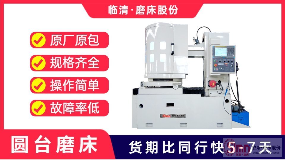 臥軸軸圓臺平面磨床應(yīng)如何保持導(dǎo)軌面清潔呢？   
