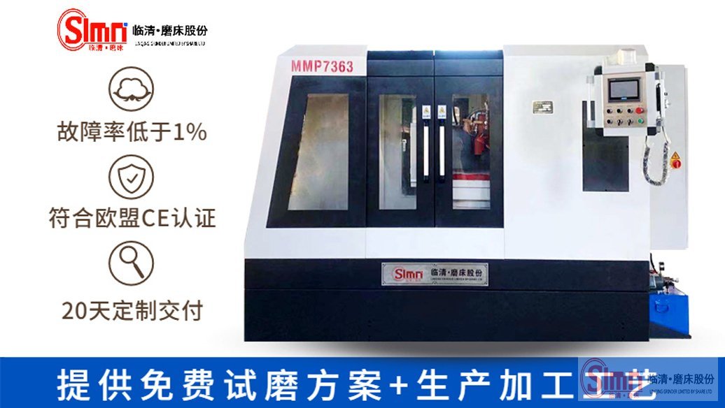 揭秘！圓臺磨床工作臺該怎么調(diào)呢？