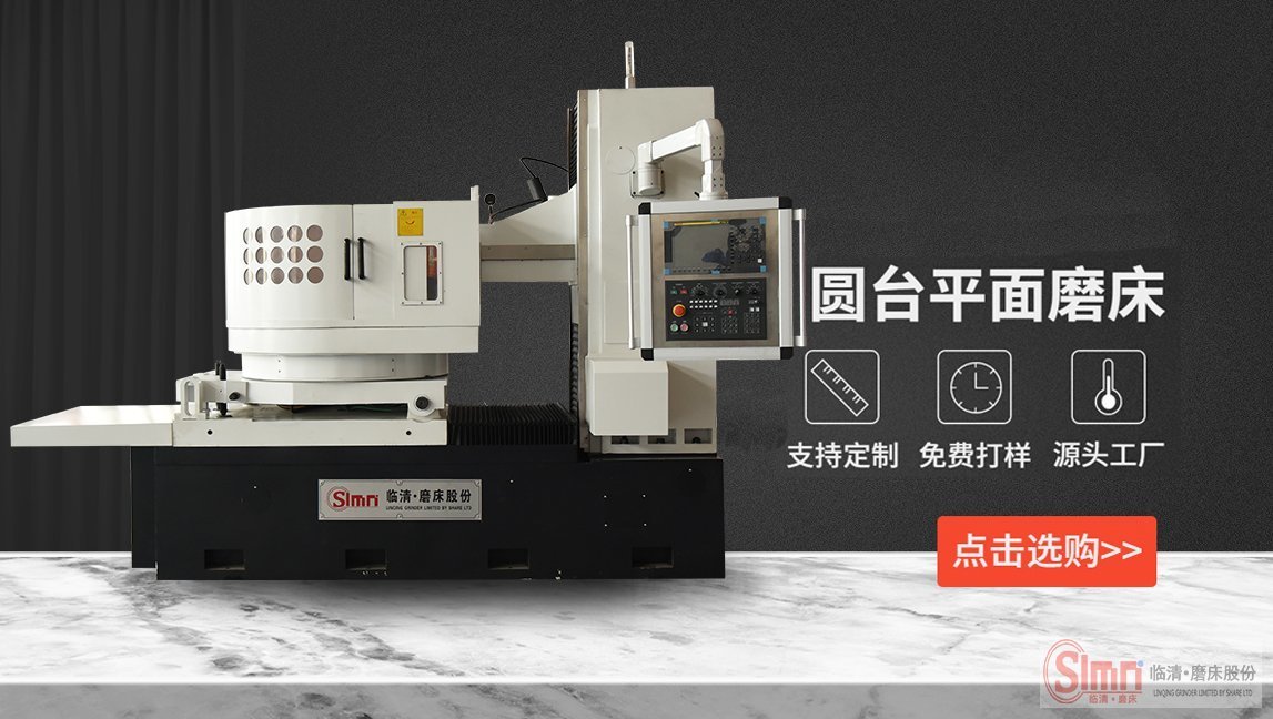 臥軸圓臺平面磨床精度多少？