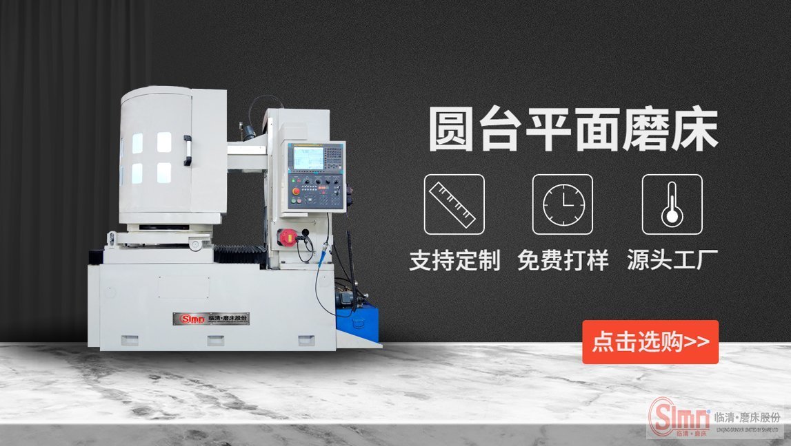 圓臺平面磨床的精準(zhǔn)度是多少呢？
