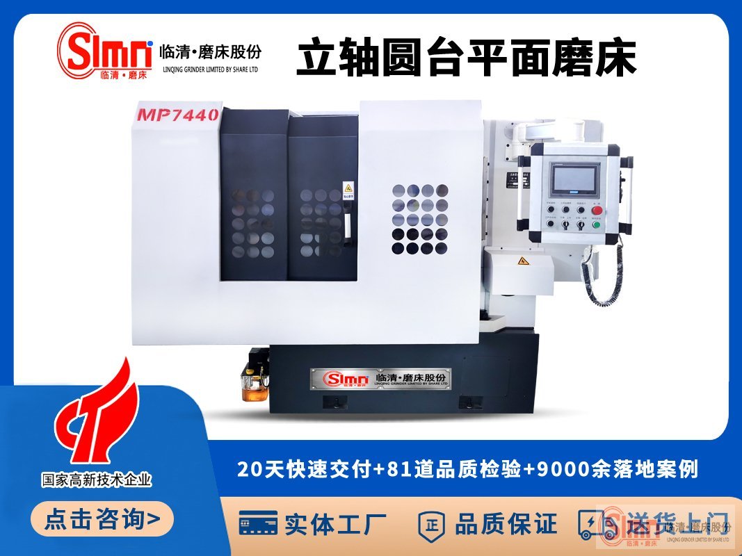 圓臺平面磨床用電壓多少伏合適呢？