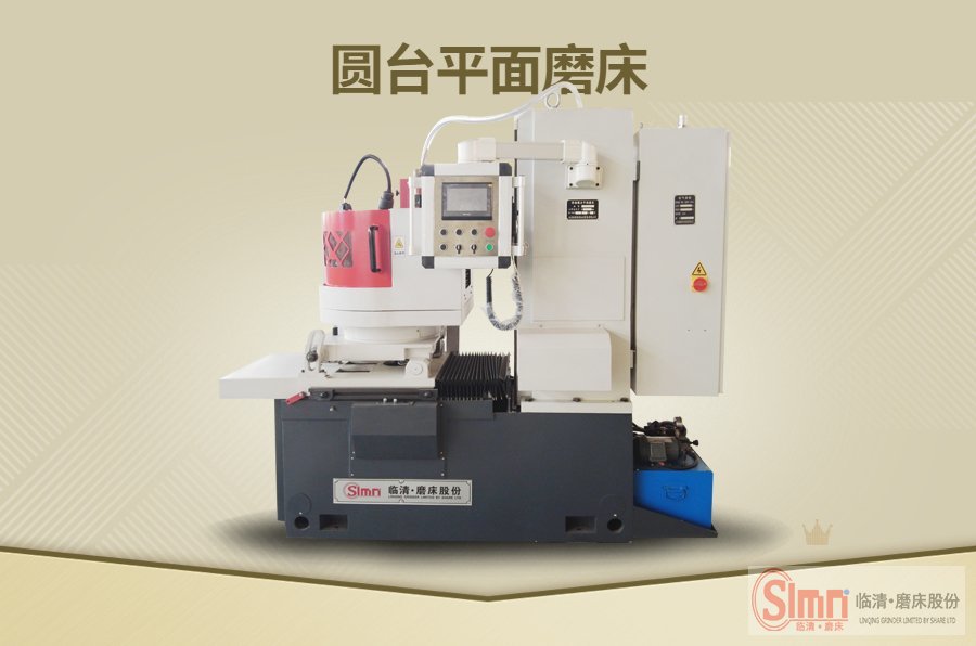 臥軸圓臺磨床哪個廠家好？