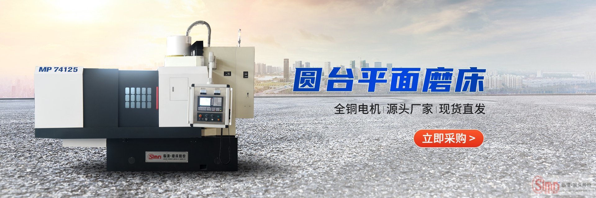 立軸圓臺磨床怎么拆電機。