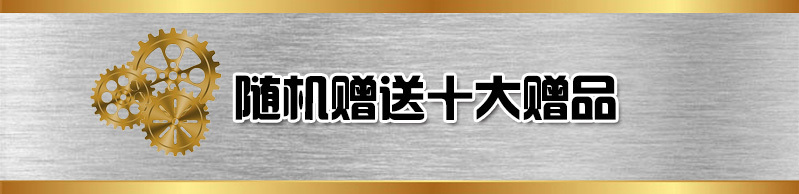 贈品